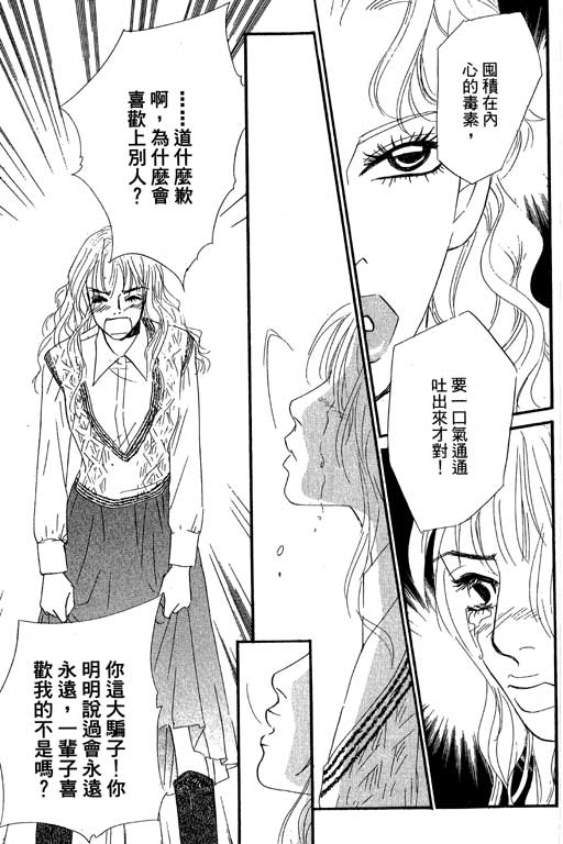 彩妆美人韩漫全集-VOL11无删减无遮挡章节图片 