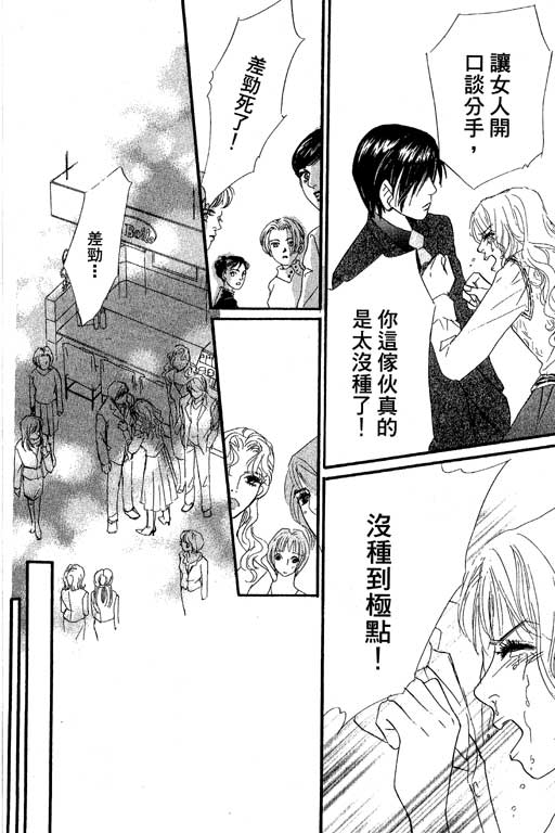 彩妆美人韩漫全集-VOL11无删减无遮挡章节图片 