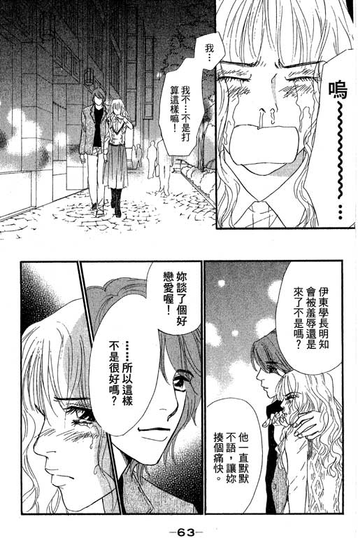 彩妆美人韩漫全集-VOL11无删减无遮挡章节图片 