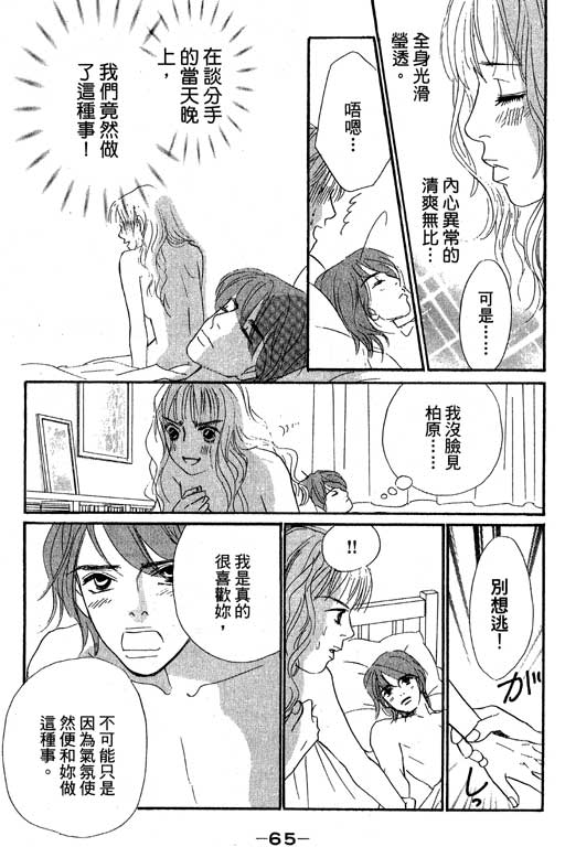 彩妆美人韩漫全集-VOL11无删减无遮挡章节图片 