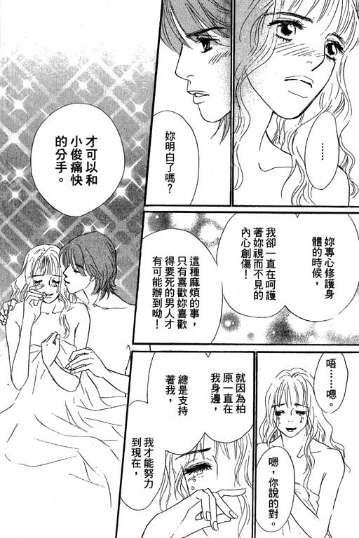 彩妆美人韩漫全集-VOL11无删减无遮挡章节图片 