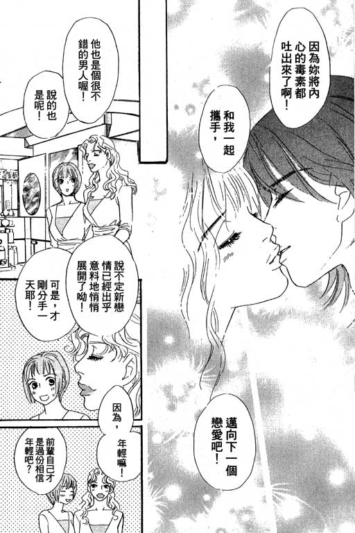 彩妆美人韩漫全集-VOL11无删减无遮挡章节图片 
