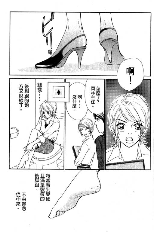 彩妆美人韩漫全集-VOL11无删减无遮挡章节图片 