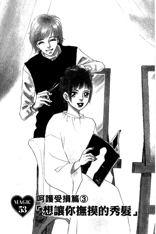 彩妆美人韩漫全集-VOL11无删减无遮挡章节图片 