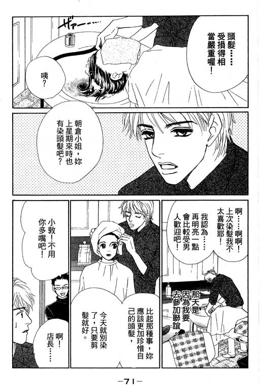 彩妆美人韩漫全集-VOL11无删减无遮挡章节图片 