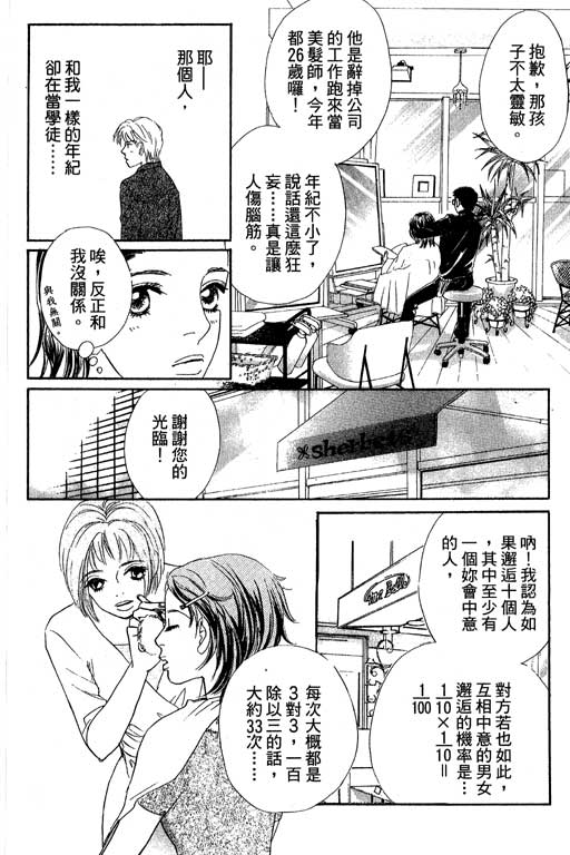 彩妆美人韩漫全集-VOL11无删减无遮挡章节图片 
