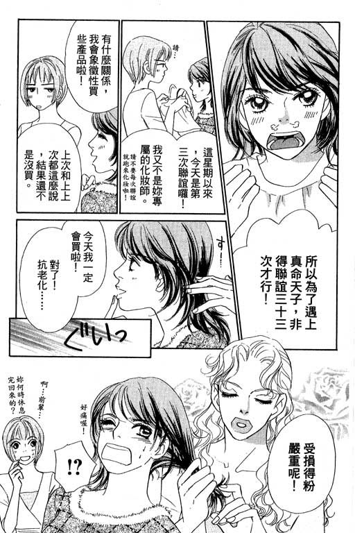 彩妆美人韩漫全集-VOL11无删减无遮挡章节图片 