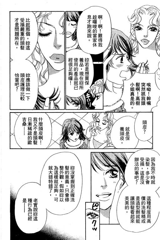 彩妆美人韩漫全集-VOL11无删减无遮挡章节图片 