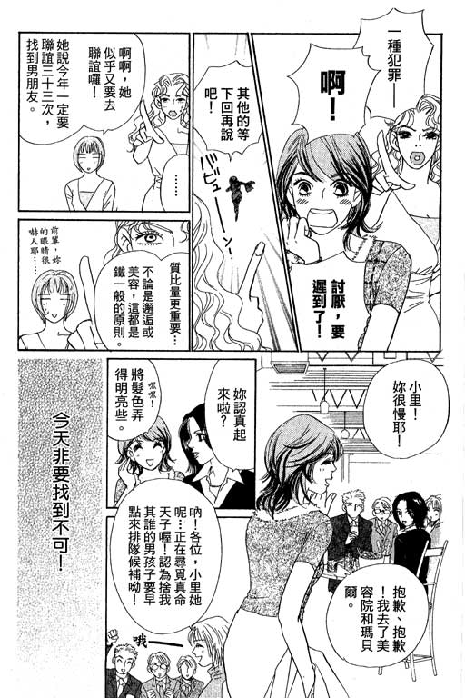 彩妆美人韩漫全集-VOL11无删减无遮挡章节图片 