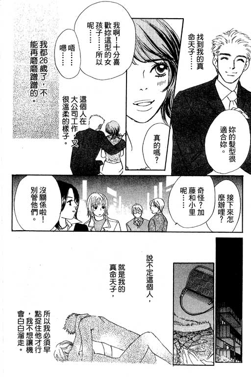 彩妆美人韩漫全集-VOL11无删减无遮挡章节图片 