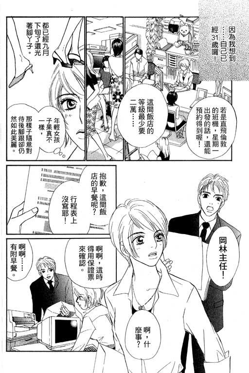 彩妆美人韩漫全集-VOL11无删减无遮挡章节图片 