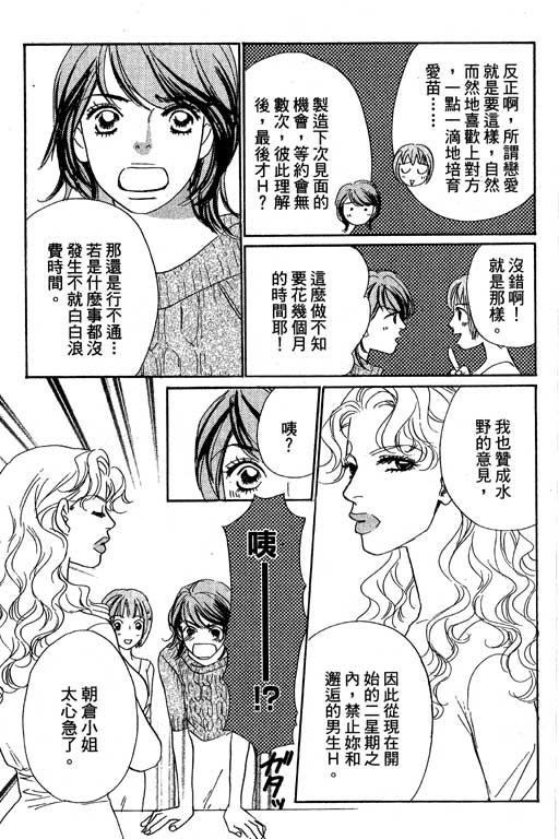 彩妆美人韩漫全集-VOL11无删减无遮挡章节图片 
