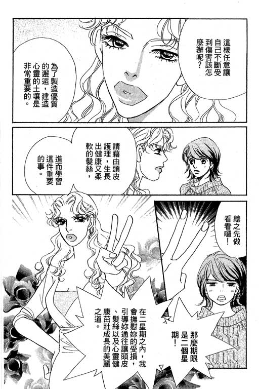 彩妆美人韩漫全集-VOL11无删减无遮挡章节图片 