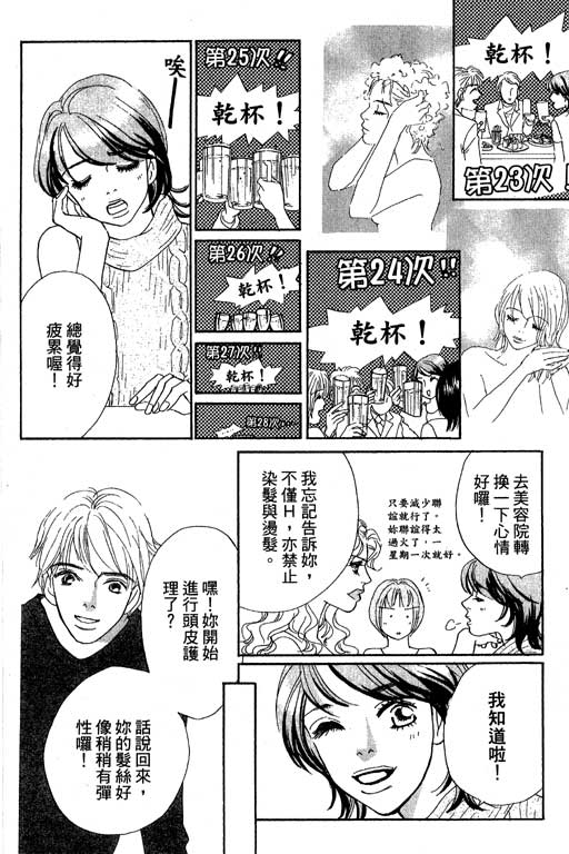 彩妆美人韩漫全集-VOL11无删减无遮挡章节图片 