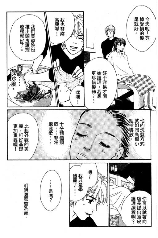 彩妆美人韩漫全集-VOL11无删减无遮挡章节图片 