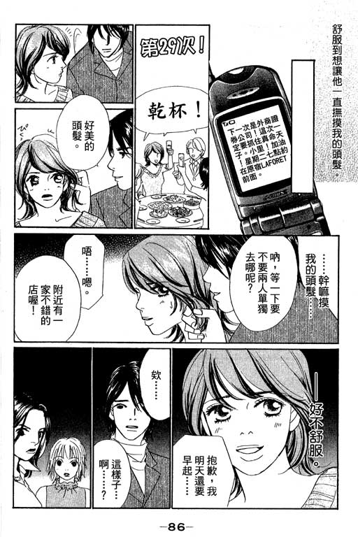 彩妆美人韩漫全集-VOL11无删减无遮挡章节图片 