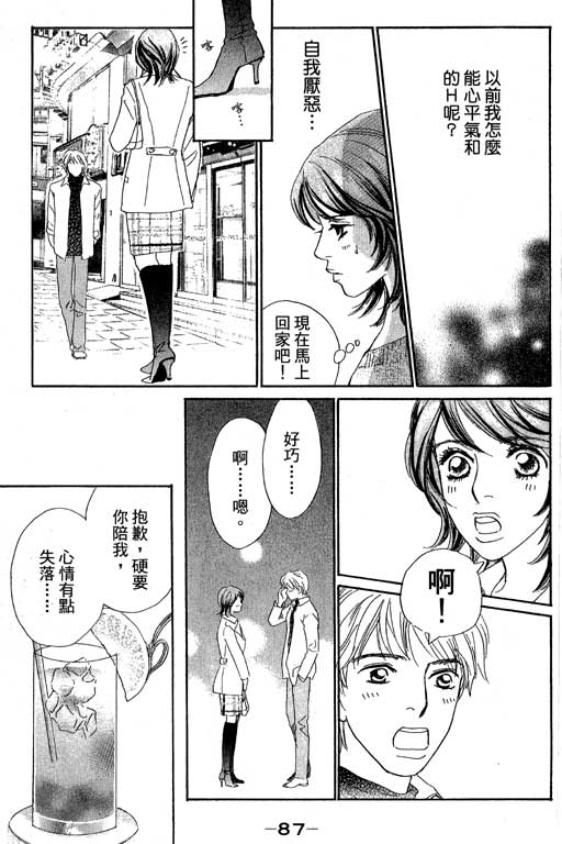 彩妆美人韩漫全集-VOL11无删减无遮挡章节图片 
