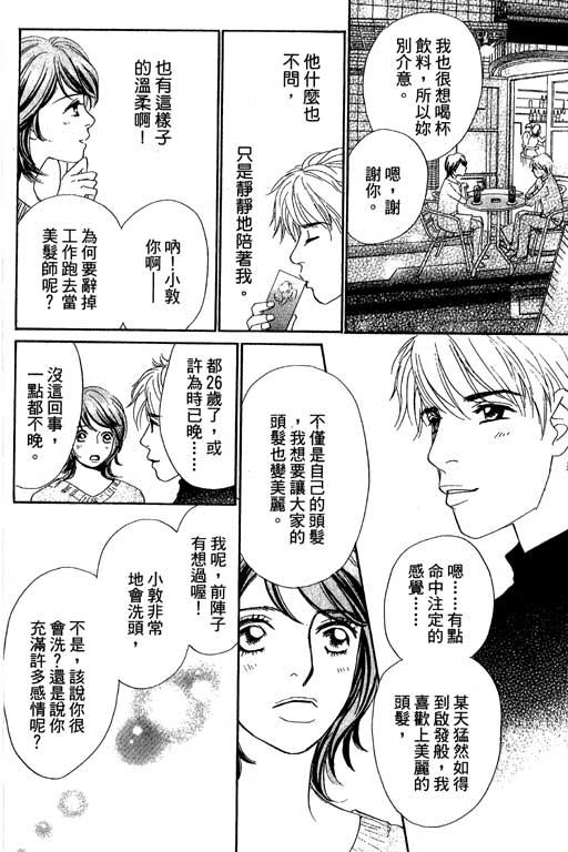 彩妆美人韩漫全集-VOL11无删减无遮挡章节图片 