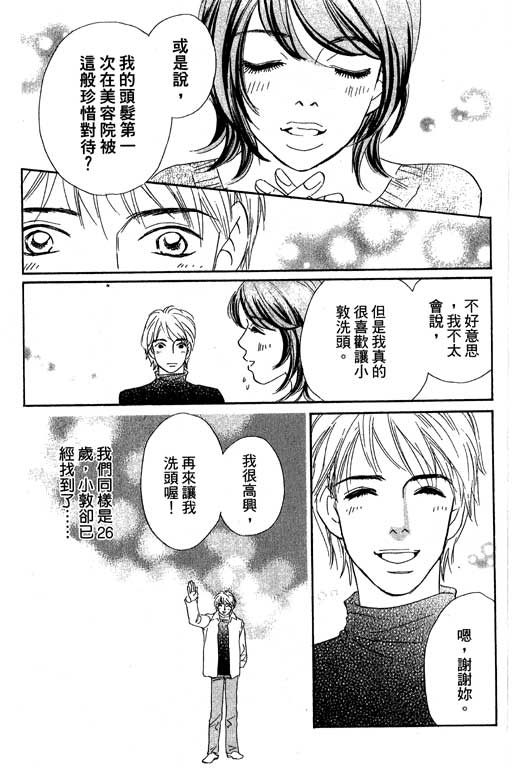 彩妆美人韩漫全集-VOL11无删减无遮挡章节图片 