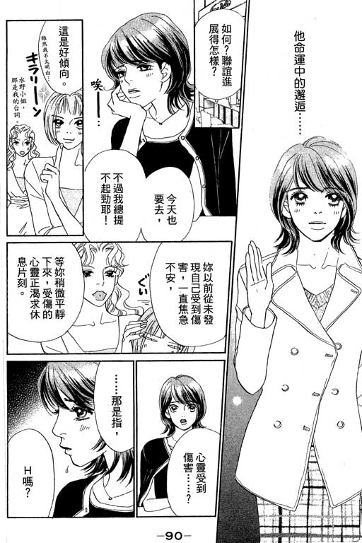 彩妆美人韩漫全集-VOL11无删减无遮挡章节图片 