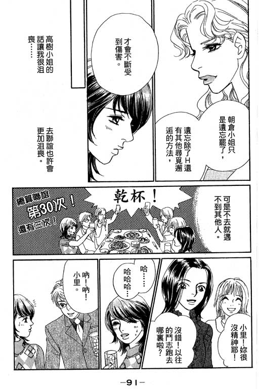 彩妆美人韩漫全集-VOL11无删减无遮挡章节图片 