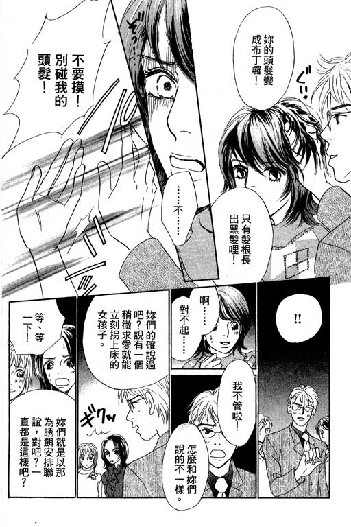 彩妆美人韩漫全集-VOL11无删减无遮挡章节图片 