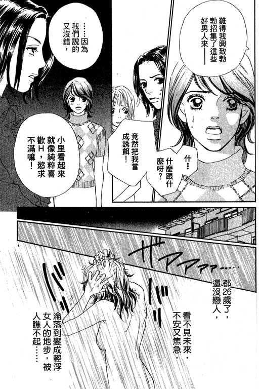 彩妆美人韩漫全集-VOL11无删减无遮挡章节图片 