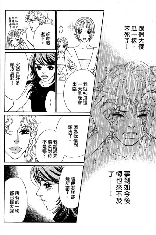 彩妆美人韩漫全集-VOL11无删减无遮挡章节图片 