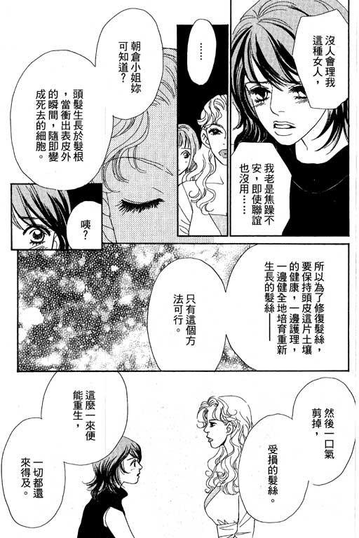 彩妆美人韩漫全集-VOL11无删减无遮挡章节图片 