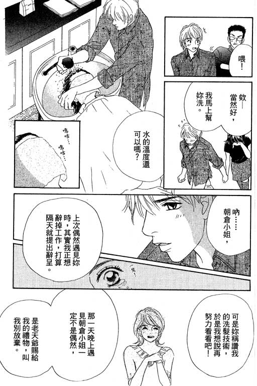 彩妆美人韩漫全集-VOL11无删减无遮挡章节图片 