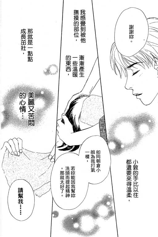 彩妆美人韩漫全集-VOL11无删减无遮挡章节图片 