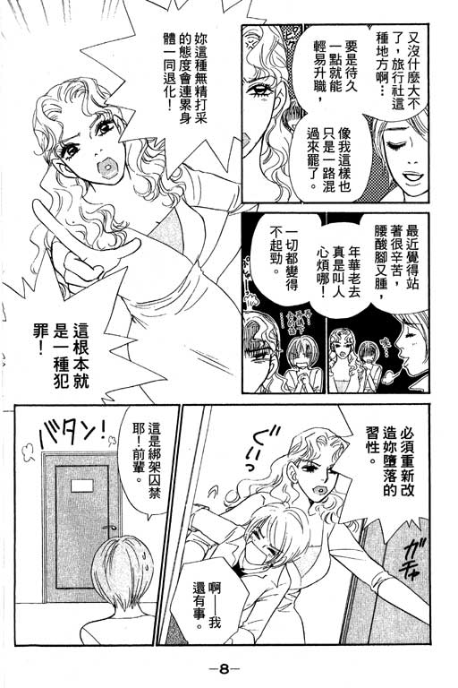 彩妆美人韩漫全集-VOL11无删减无遮挡章节图片 