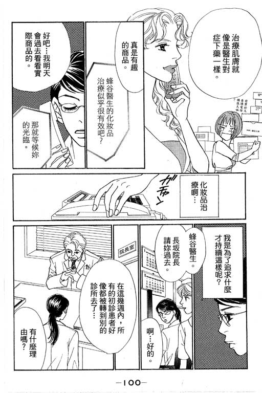 彩妆美人韩漫全集-VOL12无删减无遮挡章节图片 