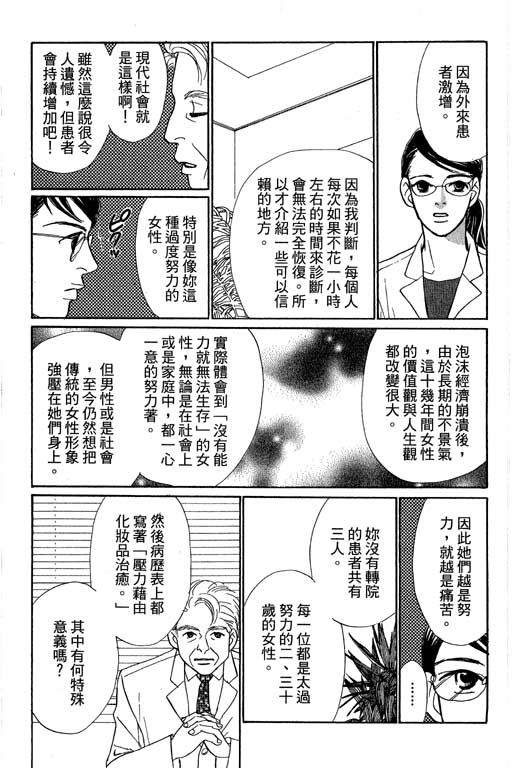 彩妆美人韩漫全集-VOL12无删减无遮挡章节图片 