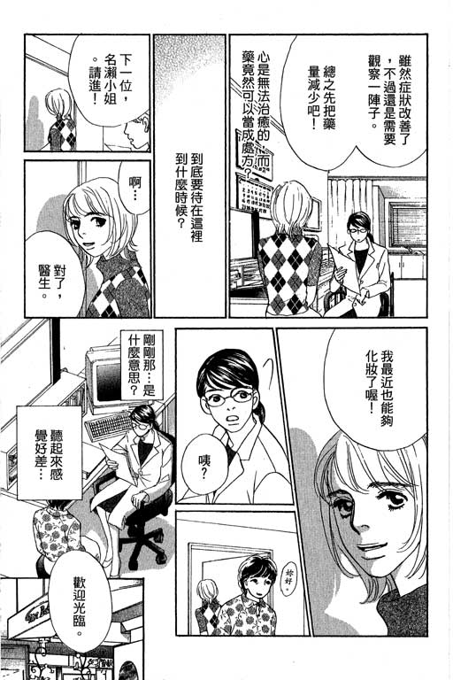 彩妆美人韩漫全集-VOL12无删减无遮挡章节图片 