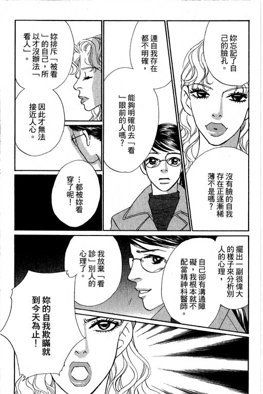 彩妆美人韩漫全集-VOL12无删减无遮挡章节图片 