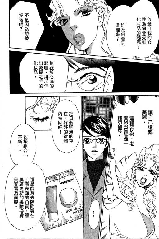 彩妆美人韩漫全集-VOL12无删减无遮挡章节图片 