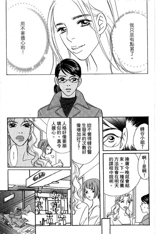 彩妆美人韩漫全集-VOL12无删减无遮挡章节图片 
