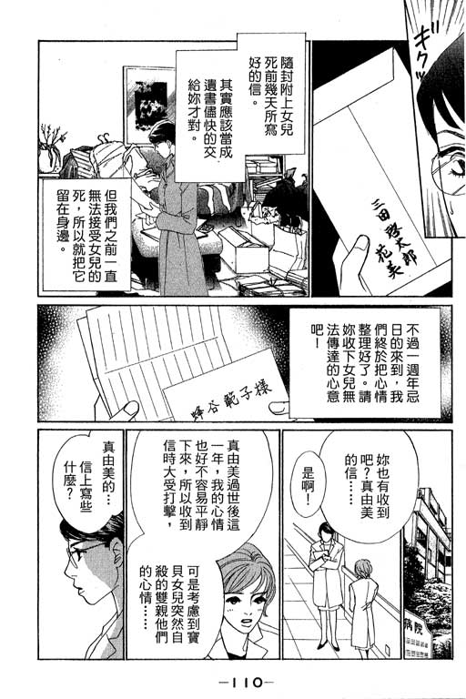 彩妆美人韩漫全集-VOL12无删减无遮挡章节图片 