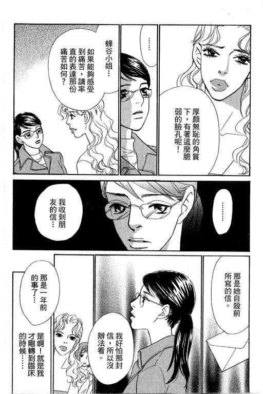 彩妆美人韩漫全集-VOL12无删减无遮挡章节图片 