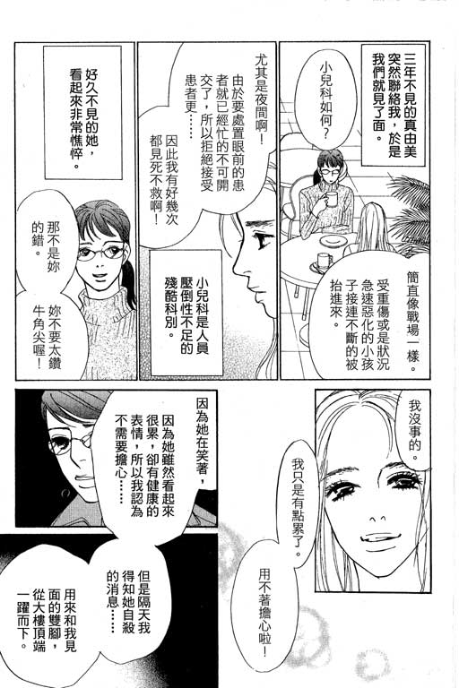 彩妆美人韩漫全集-VOL12无删减无遮挡章节图片 