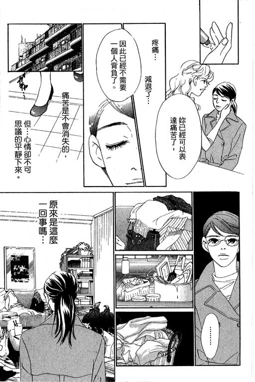 彩妆美人韩漫全集-VOL12无删减无遮挡章节图片 