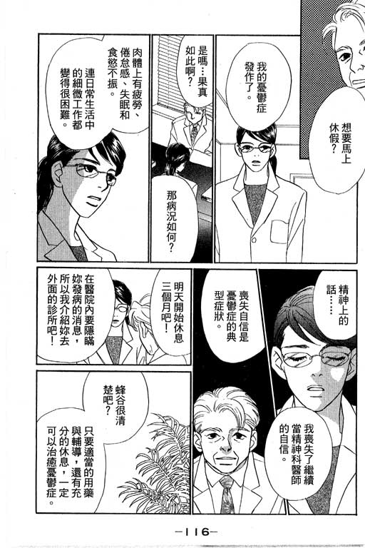 彩妆美人韩漫全集-VOL12无删减无遮挡章节图片 