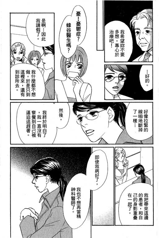 彩妆美人韩漫全集-VOL12无删减无遮挡章节图片 