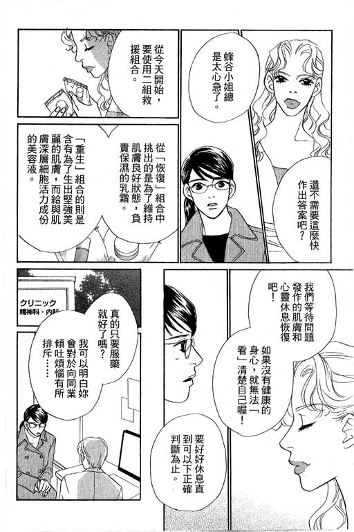 彩妆美人韩漫全集-VOL12无删减无遮挡章节图片 