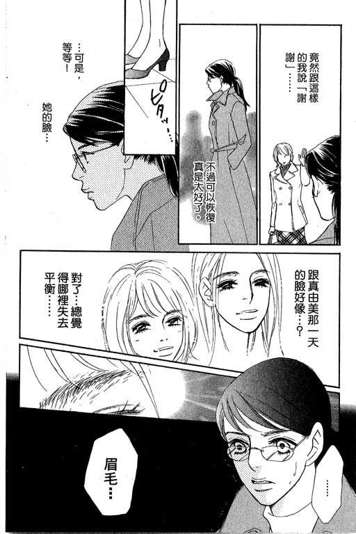 彩妆美人韩漫全集-VOL12无删减无遮挡章节图片 