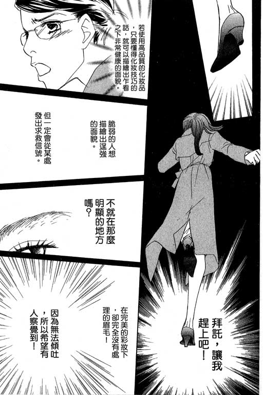 彩妆美人韩漫全集-VOL12无删减无遮挡章节图片 