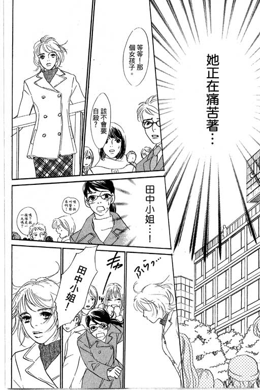 彩妆美人韩漫全集-VOL12无删减无遮挡章节图片 