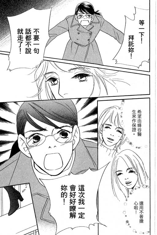 彩妆美人韩漫全集-VOL12无删减无遮挡章节图片 