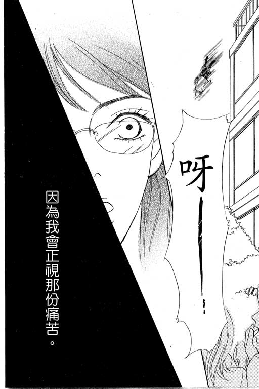 彩妆美人韩漫全集-VOL12无删减无遮挡章节图片 